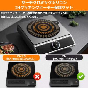 IHマット IHコンロマット シリコン グラス...の詳細画像2