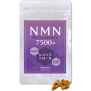 NMN サプリメント 日本製 7500 mg