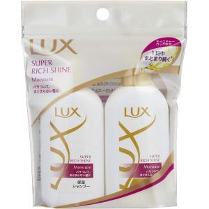 ラックス(LUX) スーパーリッチシャイン モイスチャーミニ保湿シャンプー・コンディショナー