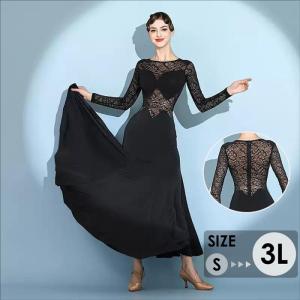 社交ダンス ワンピース モダンドレス 黒 大きいサイズ 長袖 社交ダンス