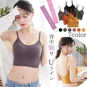 【短納期 送料無料】ナイトブラ ブラトップ カップ付き ブラジャー 育乳ブラ ノンワイヤー ブラ 小胸 スポーツブラ 昼夜兼用 産後 夜用 背中開き オールシーズン