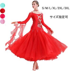 社交ダンスドレス M〜Lサイズ 社交ダンス 衣装 モダンドレス ラテンドレス ラテン 社交ダンスドレス