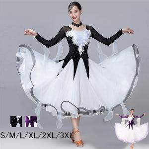 社交ダンス モダンドレス 衣装 大きい裾 豪華な社交ダンスドレス 競技
