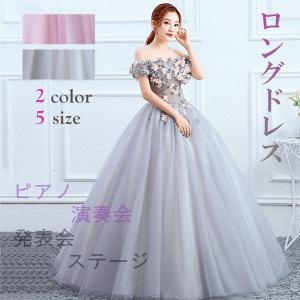 ロングドレス 演奏会 ドレス ロング ステージ カラードレス