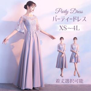 無地ドレス パーティードレス 大きいサイズ ブライズメイドドレス