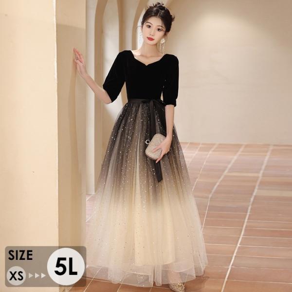 ドレス 大人 ピアノ 発表会 ロングドレス 大きいサイズ 小さいサイズ 演奏会 ピアノ発表会 結婚式...