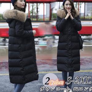 ロング ダウンコート ダウンジャケット アウター ファーコート 冬