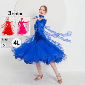 社交ダンス モダンドレス 衣装 大きい裾 豪華な社交ダンスドレス 競技
