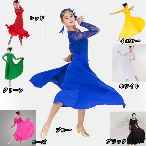 社交ダンスドレス ワンピース ダンス服 ラテンドレス レース ロングドレス デモ 練習用セット ラテ...