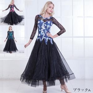 社交ダンスドレス モダンドレス 大きいサイズ 長袖 大きい裾