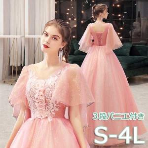 カラードレス ロングドレス 袖あり ピンク ウェディングドレス ロング丈 パーティードレス 大きいサイズ ピアノイブニングドレス｜shop-manten