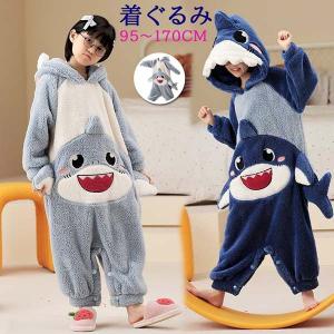 キッズ パジャマ 着る毛布 着ぐるみ 鯨 女の子 男の子 ボーイズ ガールズ ベビー もこもこ パジャマ ブルー ネイビーdw190s1s1w9