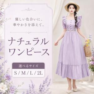 ワンピース レディース ロリータ フレンチスイート風 ラベンダー 小フリル袖 スクエアネック Aライン 夏用 お出かけ デート S〜2L