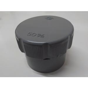 ホーメイ商工　50　キャップ式CO　排水用塩ビ継手