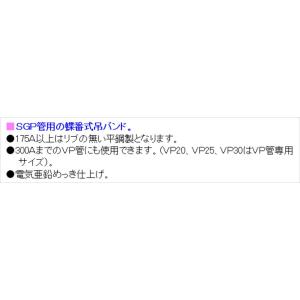 アカギ 25A 吊配管金具 吊バンド タン無の詳細画像2