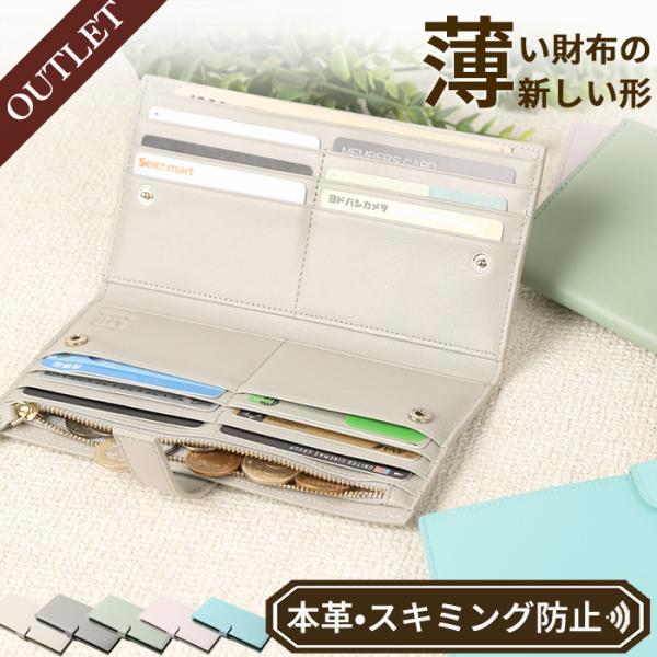 長財布 レディース 薄い 本革 使いやすい 薄型 財布 かぶせ 革 軽量 スキミング防止 大容量 ゴ...