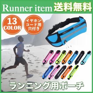 ランニング バッグ ウェストポーチ ウォーキング ジョギング...