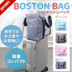 旅行バッグ キャリーオン 折りたたみバッグ 大容量 軽い かばん ボストンバッグ 機内持ち込み