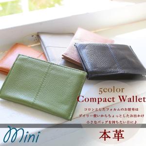 小銭入れ レディース ミニ 財布 本革 コンパクト コインケース ファスナー 使いやすい