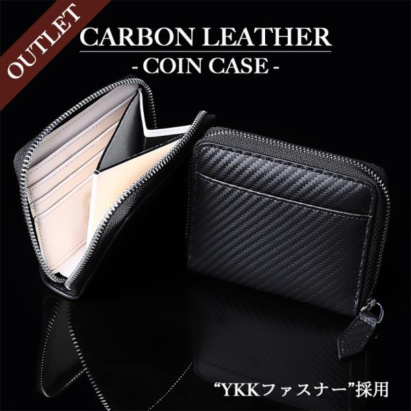小銭入れ 革 コインケース メンズ 本革 財布 ラウンドファスナー カーボンレザー パスケース