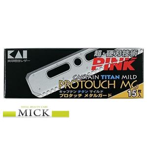 貝印 カイ キャプテン-ブレード替刃 青箱 20枚入り : MICK - 通販
