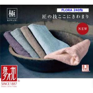 フローラ 抗菌カラータオル 220匁 12枚入り 15色 : MICK - 通販