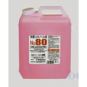 除菌 エタノール液 No.80 防錆剤配合 エタノール 4.000mL 業務用
