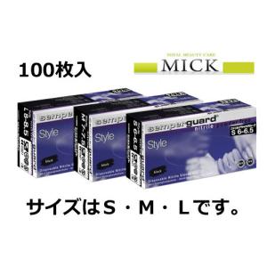 センパーガード ニトリルブラック 100枚入 スリーサイズ｜shop-mick