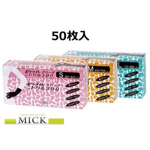 エバーメイトグローブ ニトリル300 50枚入 スリーサイズ｜shop-mick