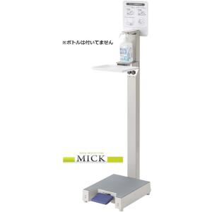 フットペダル式 アルコール噴霧機 I-F 消毒液スタンド｜shop-mick