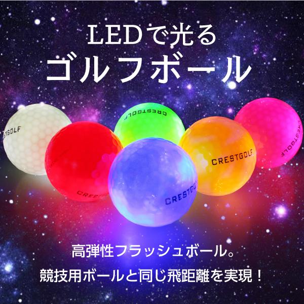 光るゴルフボール 高弾性フラッシュボール LED ゴルフボール 衝撃センサーボール ゴルフ フラッシ...