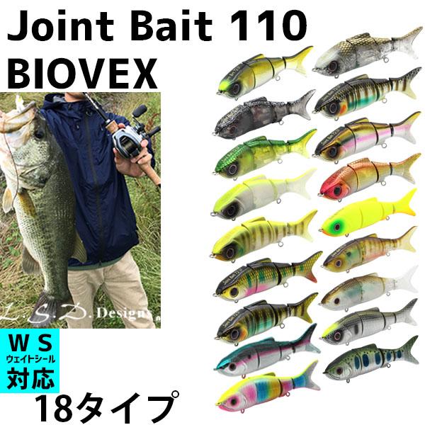 BIOVEX Joint Bait 110SF ジョイントベイト ジョイントルアー フィッシング ル...