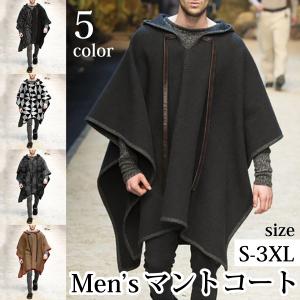 メンズマント ケープ 男性 カジュアル 冬 メンズポンチョ マントコート ゆったり メンズ アウター アウトドア コート マント ワイド ポンチョ 暖かい 防寒　