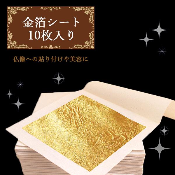 金箔シート 24K 純金 金箔 箔金 メッキ 仏像 工芸品 ケーキ装飾 美顔 美容 マスク 金箔紙 ...