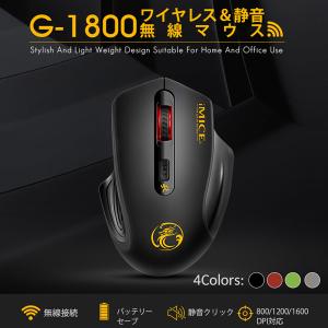 ワイヤレスマウス 4ボタン マウス 無線 静音 薄型 ゲーミングマウス 2.4GHz パソコン PC 周辺機器 手が疲れにくい DPI設定変更可 充電式 サイレント ゲーム