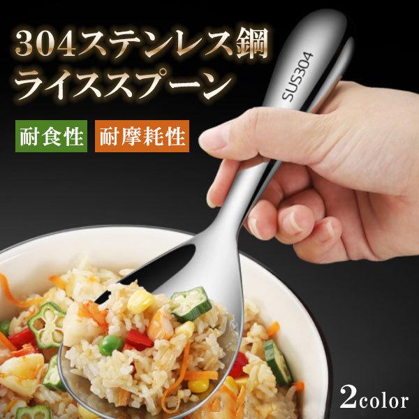 スプーン ステンレス ライススプーン 大きめ カレー チャーハン シチュー 衛生的 丈夫 スタイリッ...