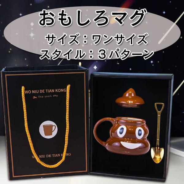 マグカップ 蓋付き うんちマグ ブラウン おもしろ食器 渦巻き模様 コーヒー ティー かわいい ギフ...