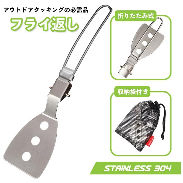 フライ返し ポータブル 折り畳み式 ミニ へら アウトドア キッチングッズ キャンプ用品 調理 器具...