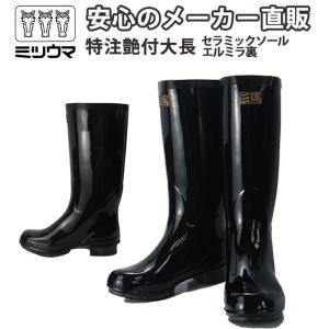 送料無料 ミツウマ 岩礁80NS 岩礁80型NS 岩礁 鋼鉄製スパイク
