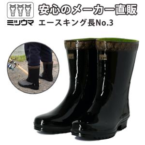 ミツウマ メンズ 紳士 男性 山林用スパイク長靴 ブーツ 林業 登山 山菜