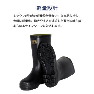 ミツウマ 長靴 レインシューズ フリスクライト...の詳細画像3