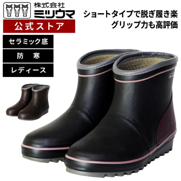 ミツウマ 長靴 スノーシューズ レディース ショートエーファライトNo.4019MUCE 防滑 防水...