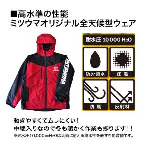 ミツウマ ギャレック防水防寒ウェア No.8000 上下セット 中綿入 撥水
