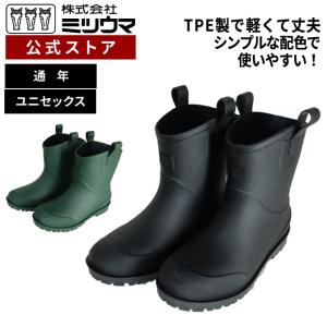 ミツウマ 長靴 レインブーツ MRB-1190 防水 防滑 軽量 ガーデニング 農作業 フェス 梅雨