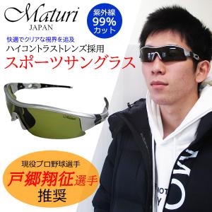 プロ野球選手 サングラス ファッション の商品一覧 通販 Yahoo ショッピング