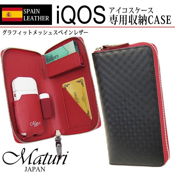 アイコス IQOS ケース スペインレザー 牛革 グラフィットメッシュ ラウンドファスナー Matu...