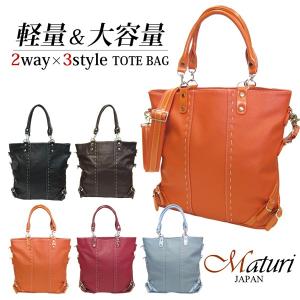 ショルダーバッグ 斜め掛け トート ステッチ かばん 2way3style Maturi マトゥーリ MT-24 選択 あすつく｜shop-mj