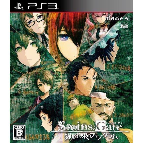 PS3／ＳＴＥＩＮＳ；ＧＡＴＥ 線形拘束のフェノグラム