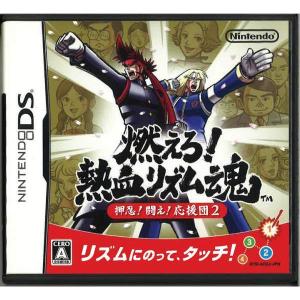 中古即納 Nds 燃えろ 熱血リズム魂 押忍 闘え 応援団2 メディアワールド 通販 Yahoo ショッピング