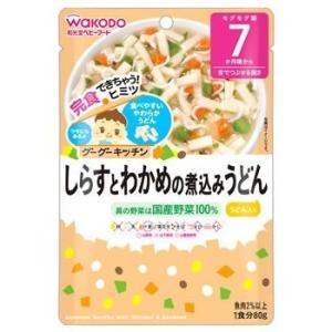 和光堂ベビーフード グーグーキッチン しらすとわかめの煮込みうどん 80g 7ヶ月頃から 舌でつぶせ...